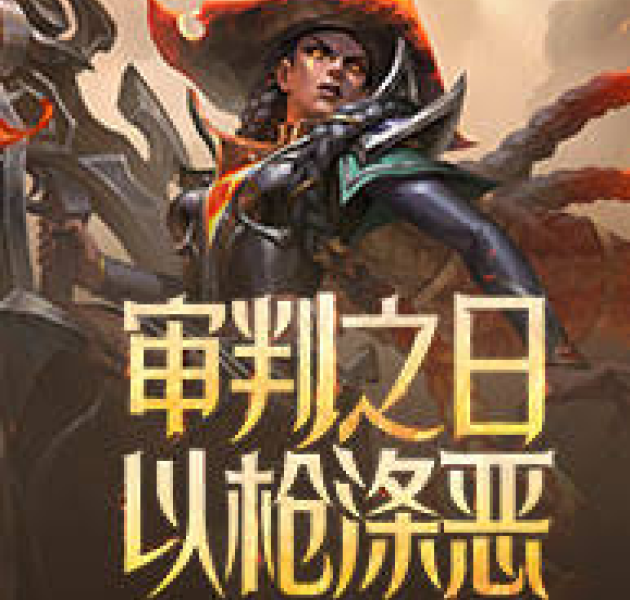 赛事运营
