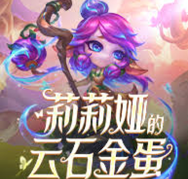 数字化赛事内容服务